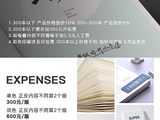 线下产品报价单