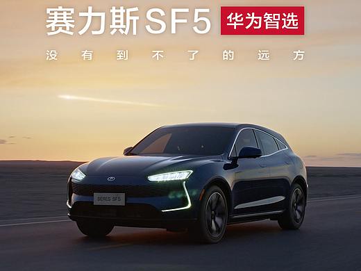 金康 赛力斯 新能源品牌宣传片