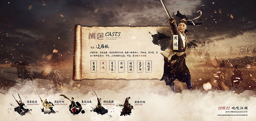 龙门飞甲（图ZMTk3MDQwNjg=） - 游戏/娱乐 - 站酷设计师曾山原创素材 - 站酷ZCOOL
