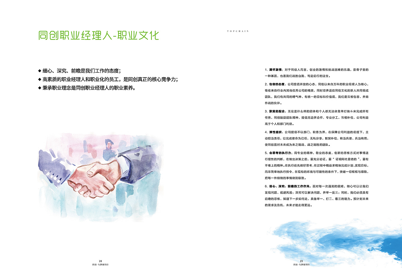 手册（图ZNzE1MzkwNjA=） - 书籍/画册 - 站酷设计师pjy0601原创素材 - 站酷ZCOOL