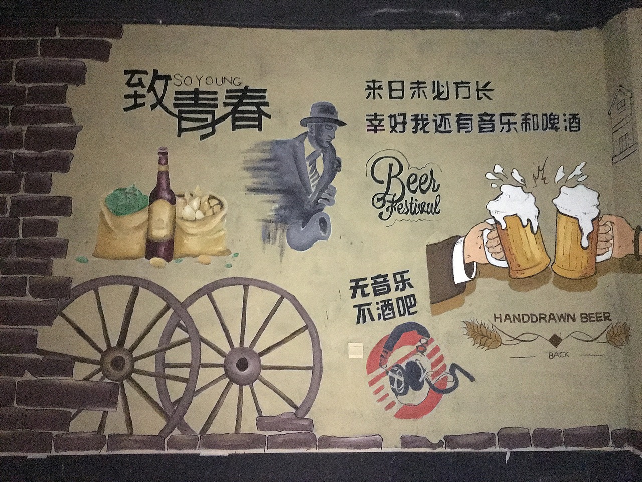 酒吧墙绘案例|纯艺术|绘画|绘蜂艺术_原创作品-站酷zcool