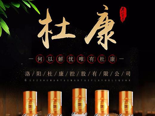 白酒拍摄+设计