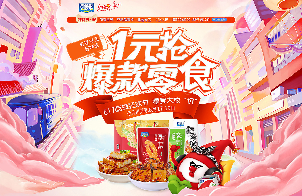 817（图ZMjI0MDYxNjE2） - 其他 - 站酷设计师一木一木一木原创素材 - 站酷ZCOOL