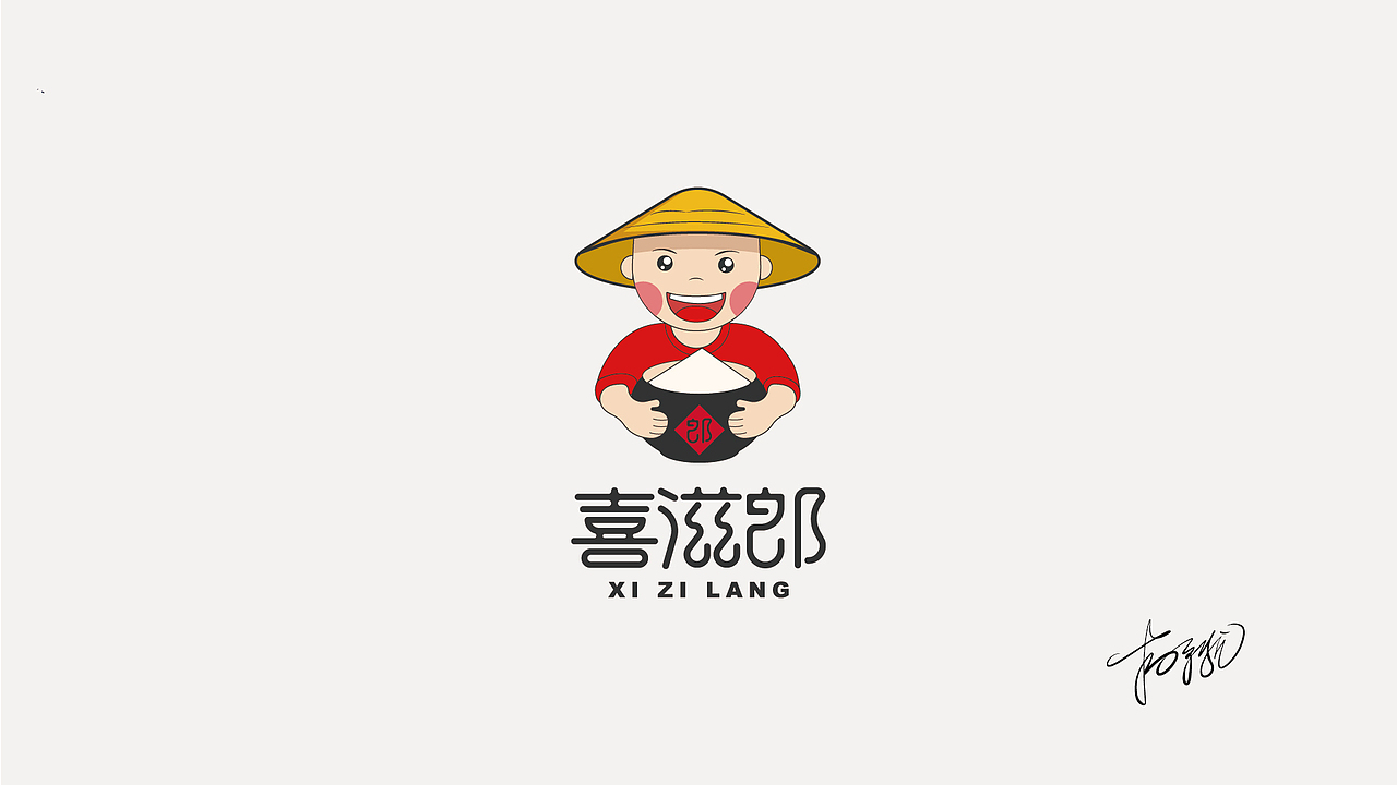 2020年作品整理（图ZMjQyMzc4OTI4） - Logo - 站酷设计师吃货盟主小掌柜哒原创素材 - 站酷ZCOOL