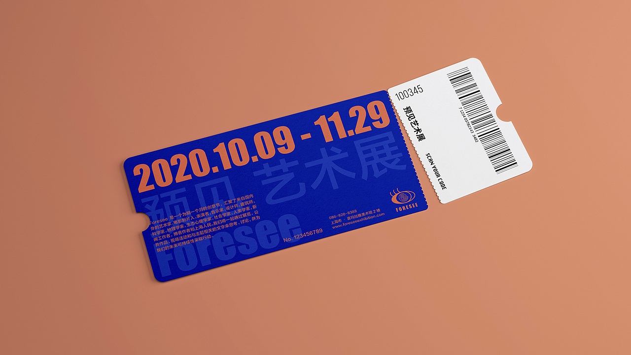 预见未来展览 周边设计