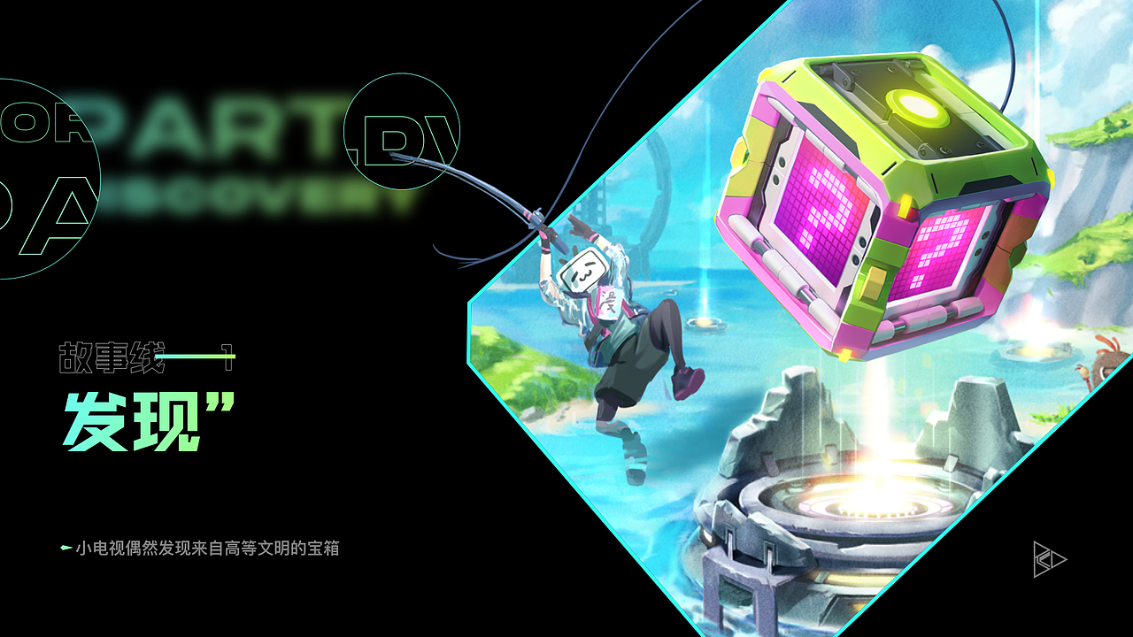 哔哩哔哩漫画暑期活动总结