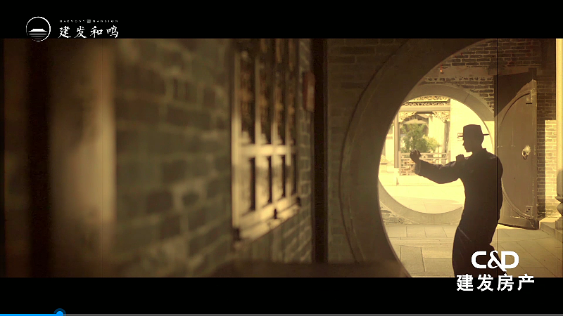 佛山建发和鸣叶问篇