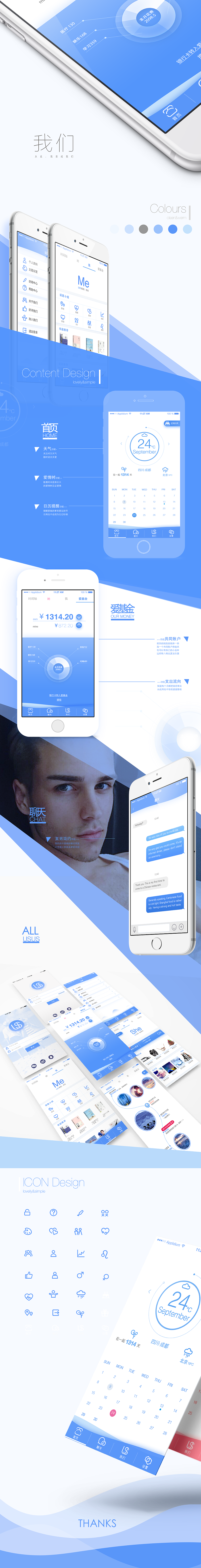 US 情侣app应用（图ZNjE4MjIzODg=） - APP界面 - 站酷设计师周止弱_Fine原创素材 - 站酷ZCOOL