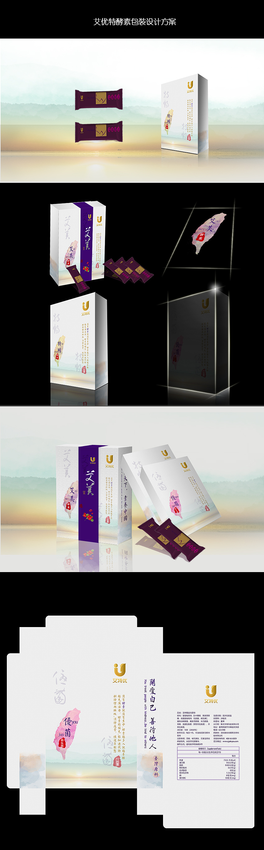 艾优特包装设计（图ZMTAxMDQyMTky） - 包装 - 站酷设计师黎狸设计原创素材 - 站酷ZCOOL