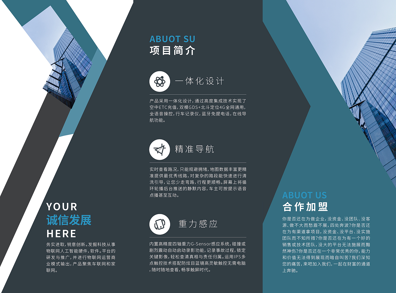 三折页（图ZMTgxMTYyNzI4） - 宣传物料 - 站酷设计师Z32966626原创素材 - 站酷ZCOOL