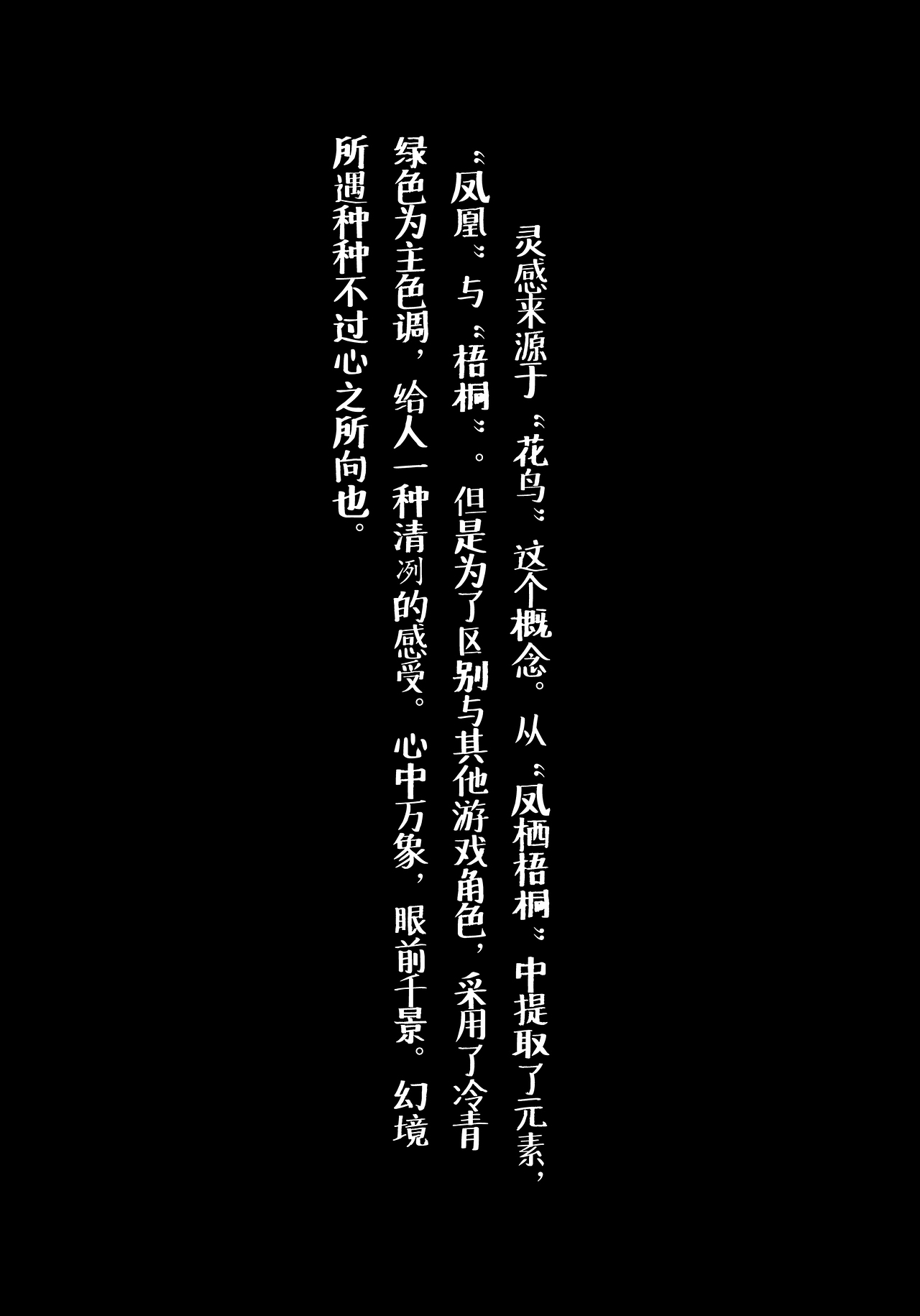 四时鸣玉（图ZMTg2MTY2MTg4） - 商业插画 - 站酷设计师离城城城原创素材 - 站酷ZCOOL
