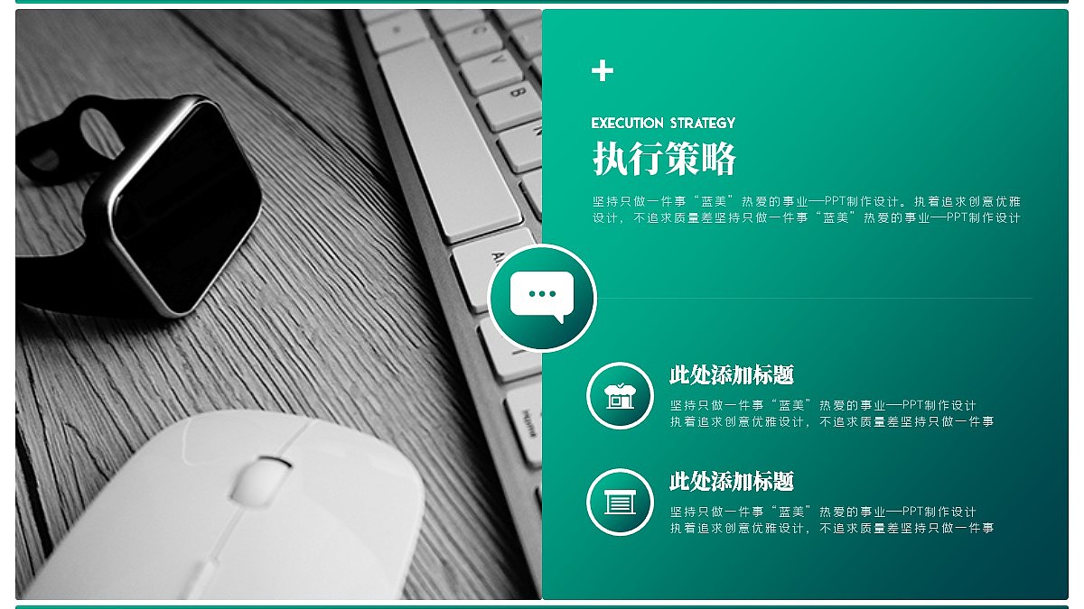 蓝美暗绿色渐变企业招聘PPT（图ZMjAyMzE1OTgw） - PPT/Keynote - 站酷设计师蓝美小号原创素材 - 站酷ZCOOL