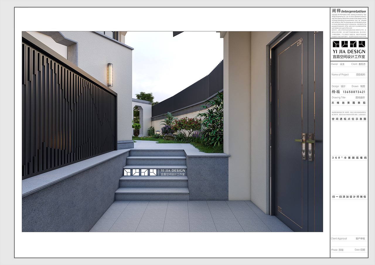 高黎贡奖江山小院52-3庭院景观设计