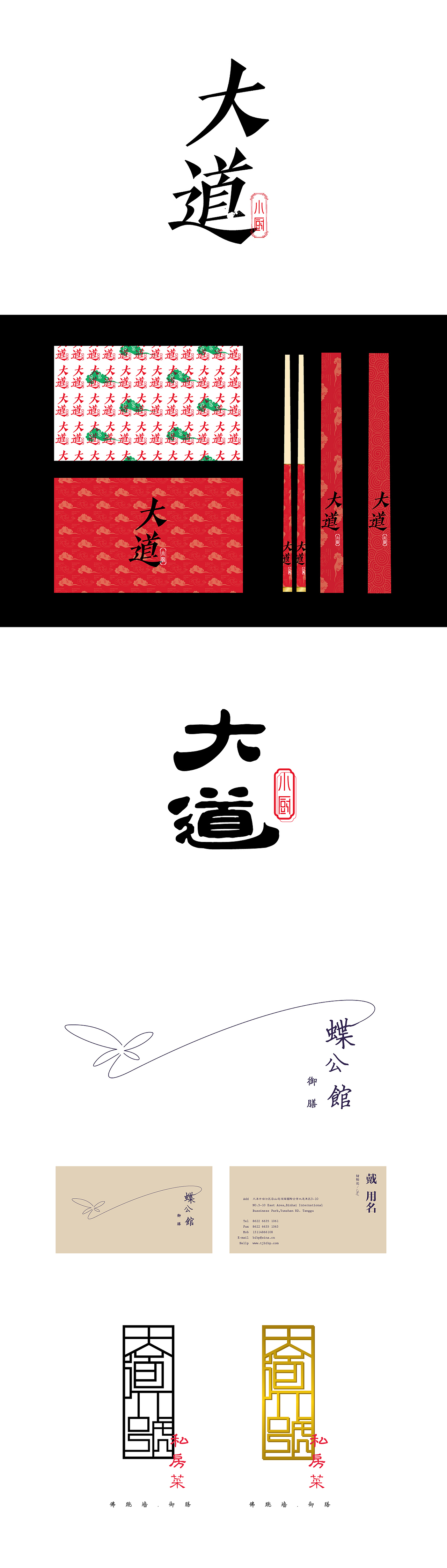 大道小厨（图ZMzcyMjgzNg==） - Logo - 站酷设计师风金刚原创素材 - 站酷ZCOOL