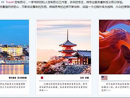 企业官网设计