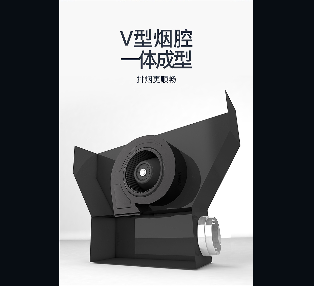 集成灶(油烟机)详情页