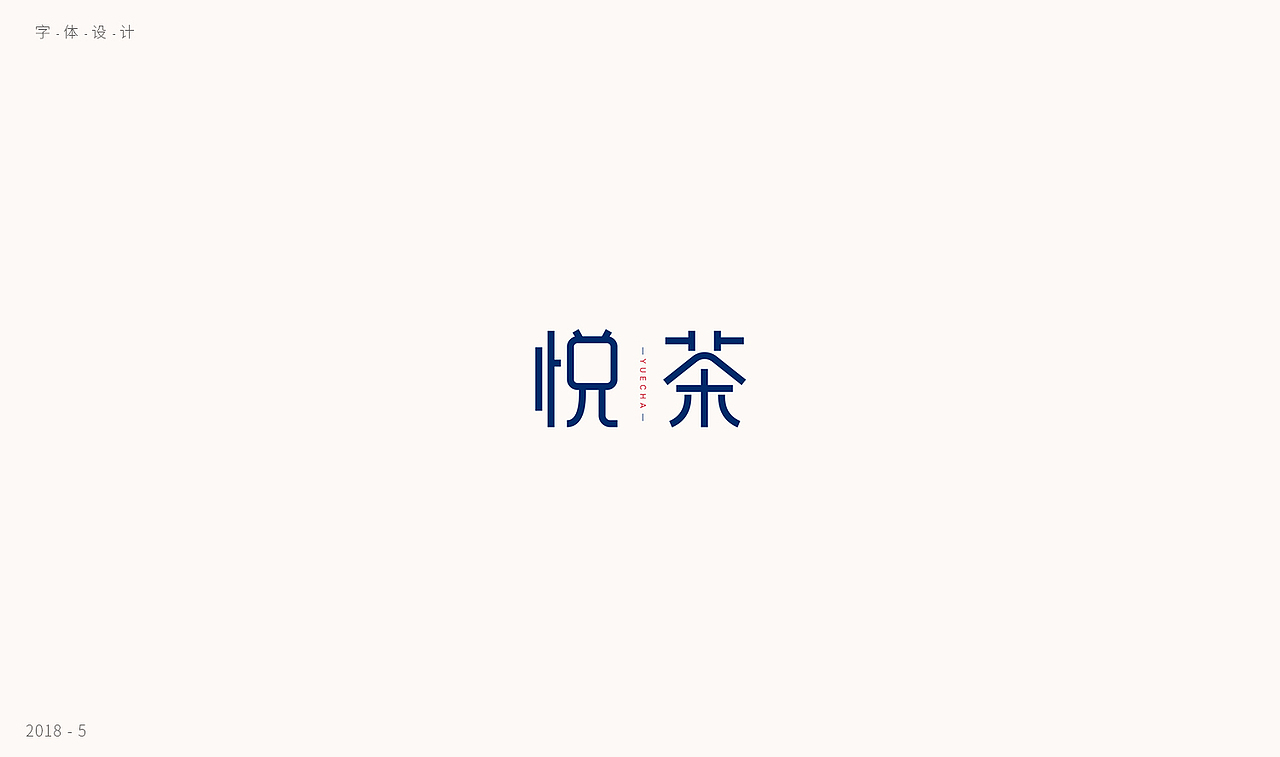 字体 字形（图ZMTYwODExOTYw） - 字体/字形 - 站酷设计师秋天C原创素材 - 站酷ZCOOL