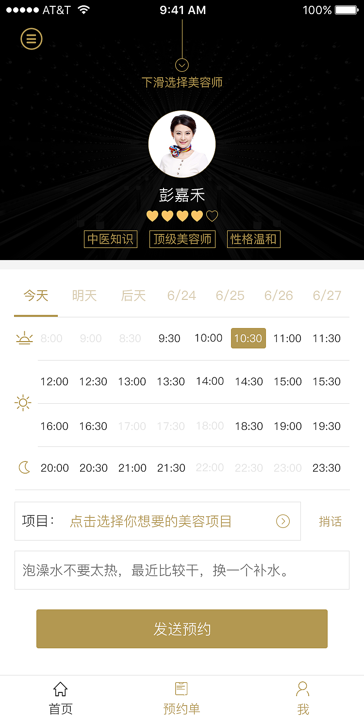 美橙app首页（图ZNTg1Njc1MTY=） - APP界面 - 站酷设计师xx笑笑原创素材 - 站酷ZCOOL