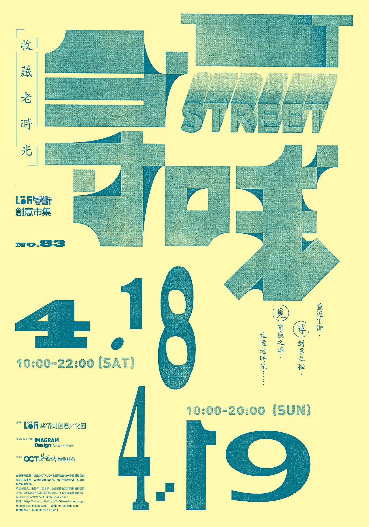 市集海報（圖ZNjI1MjU5NjQ=） - 海報 - 站酷設(shè)計師今晚加班么原創(chuàng)素材 - 站酷ZCOOL