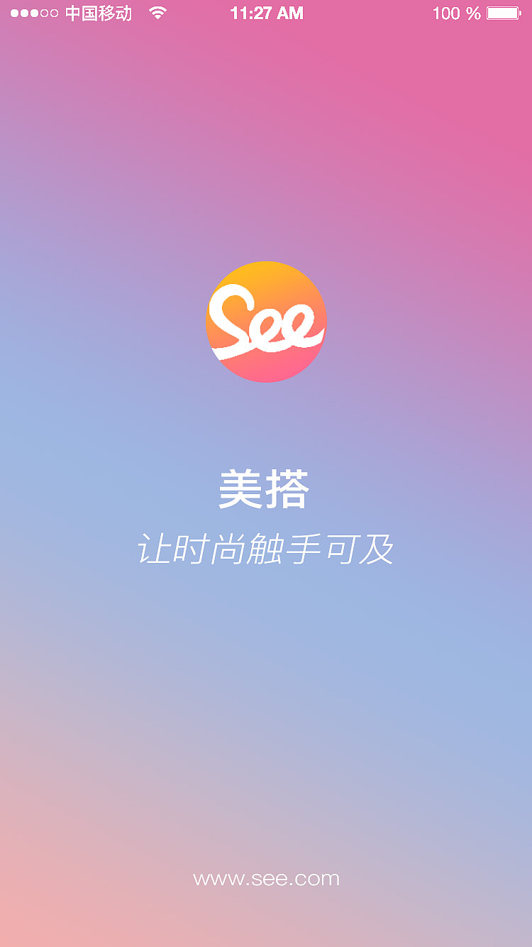 UI设计美搭APP界面