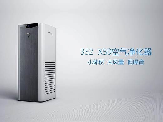 352 x50空气净化器