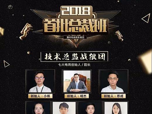 公司海报设计
