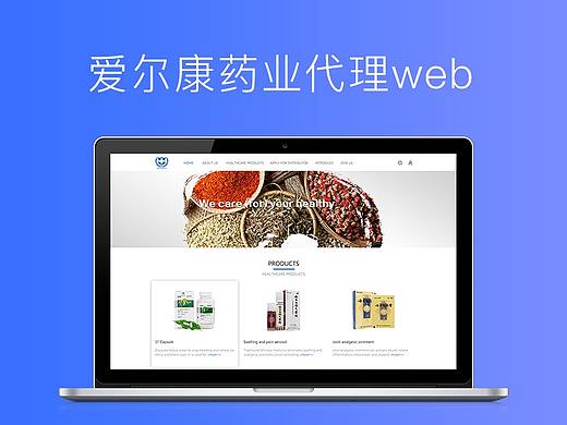 爱尔康药业代理网站