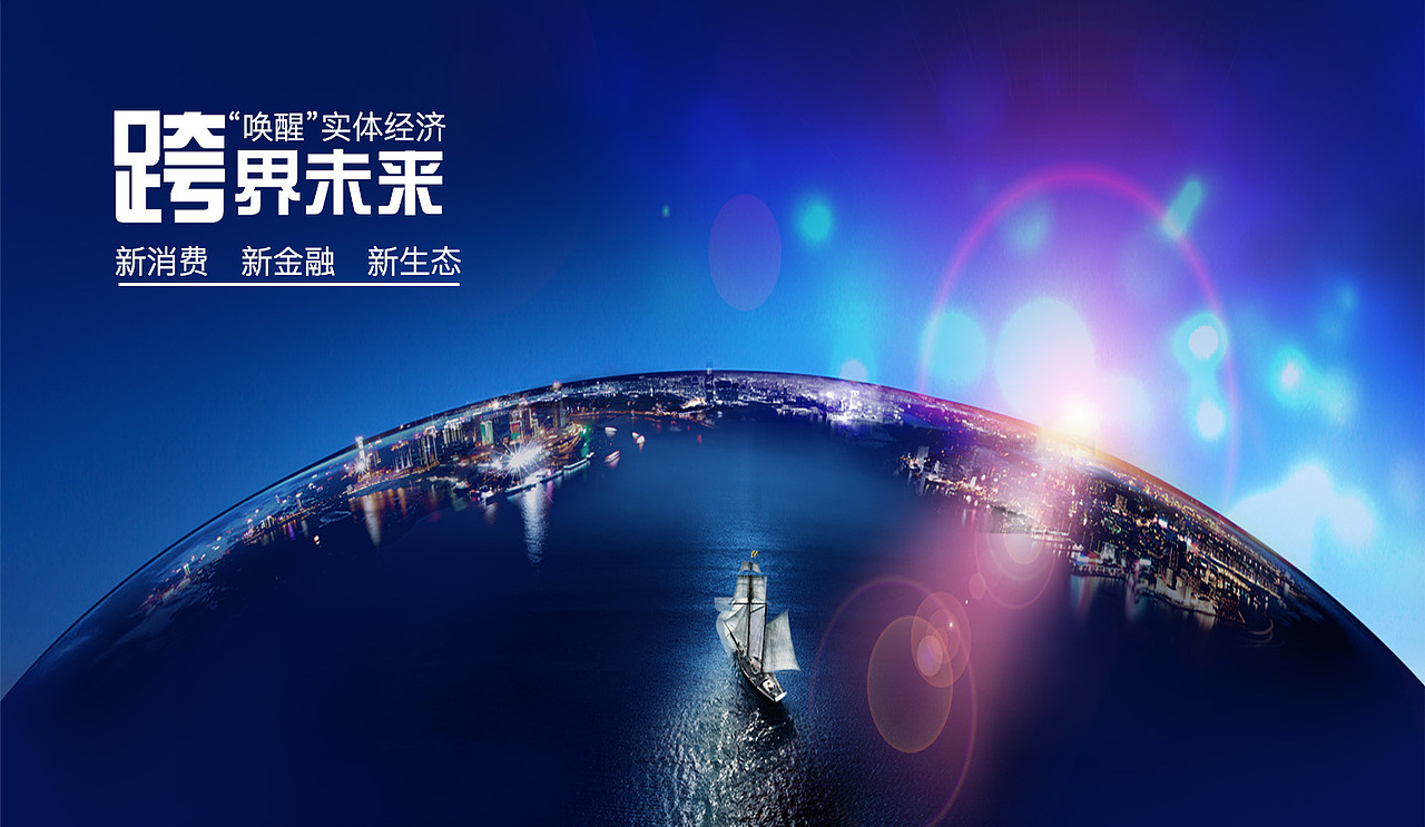 互联网科技banner