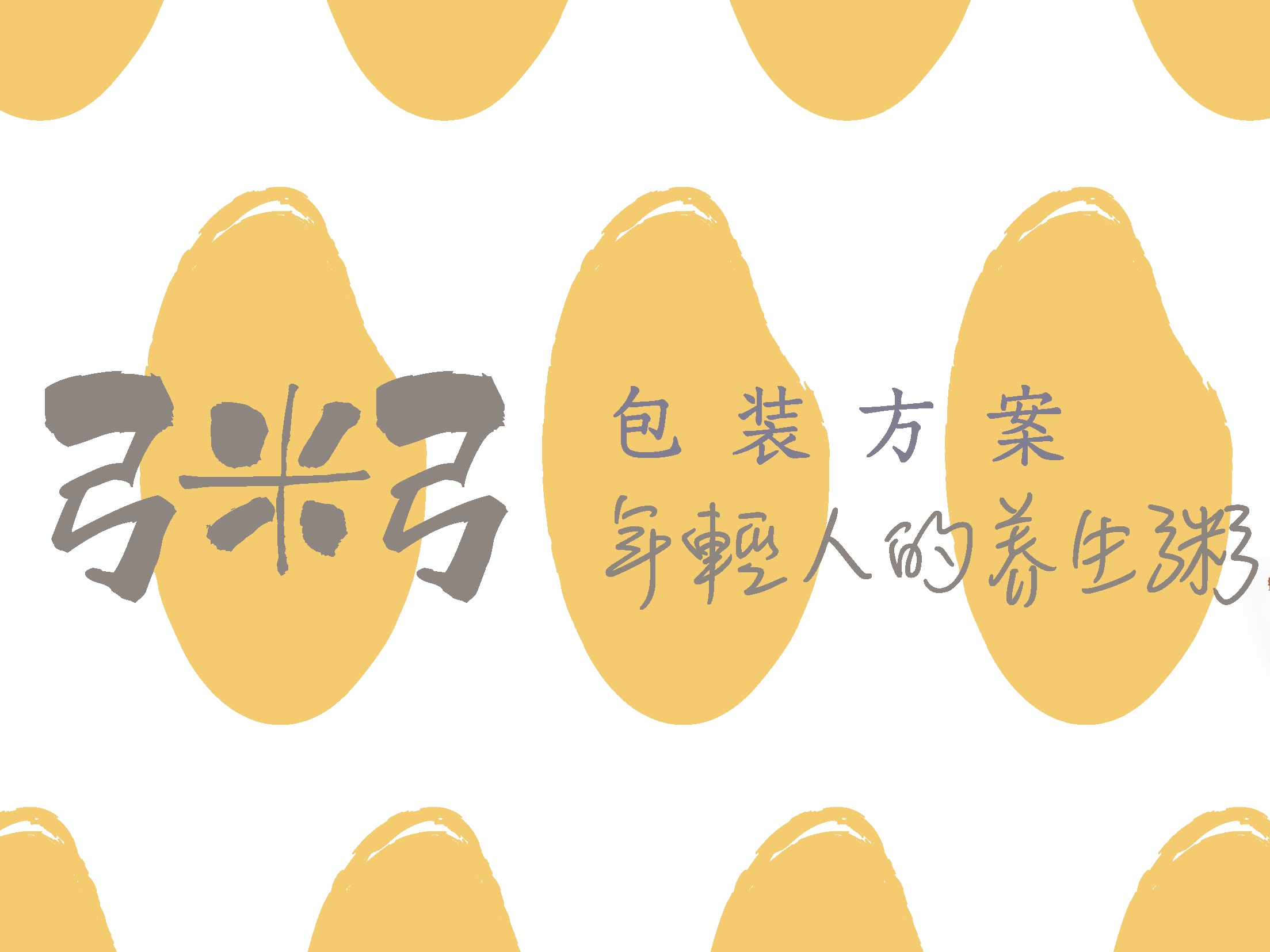 尝栈粥品加盟