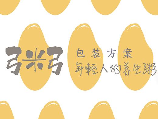 尝栈粥品 LOGO升级 外卖包装