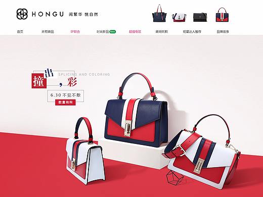 通勤女包 PC端海报撞色