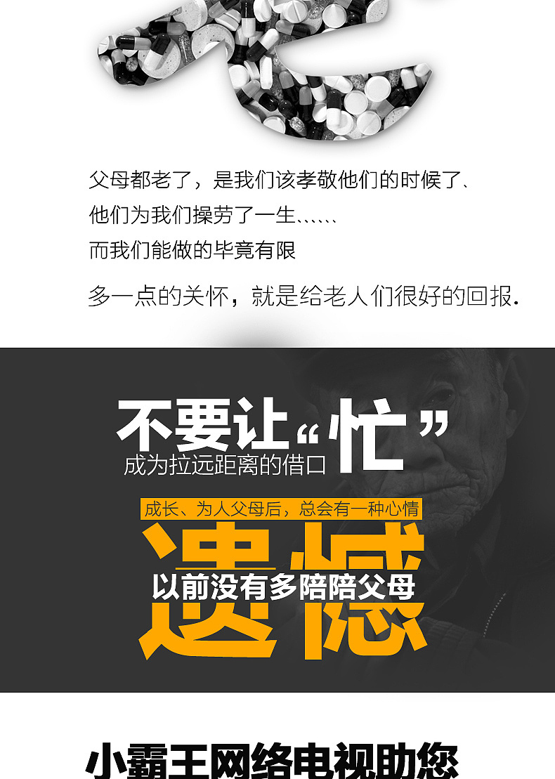 一款老人播放机详情(2015年)