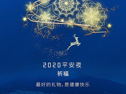 平安夜海报设计