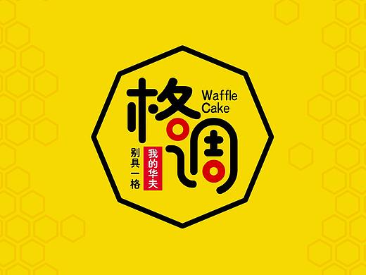 三只果--格调华夫饼