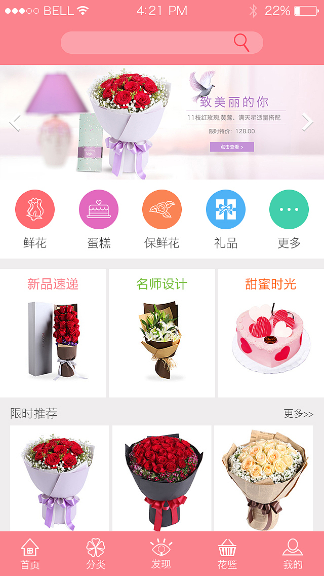 花（图ZMzkzNzQwNzY=） - APP界面 - 站酷设计师xutaotao原创素材 - 站酷ZCOOL