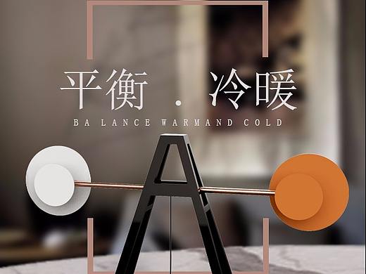 台灯（平衡冷暖）