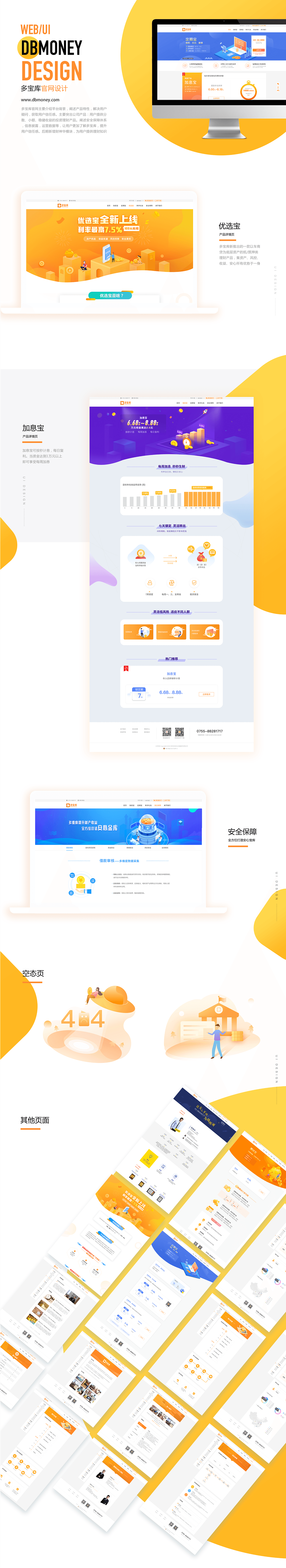 金融官网设计（图ZMjA4MTYyODky） - 企业官网 - 站酷设计师Yontl原创素材 - 站酷ZCOOL