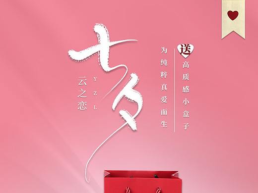 礼物海报（个人主页-ZNDUxODI1OTI=） - 海报 - 站酷设计师很快啊原创素材 - 站酷ZCOOL