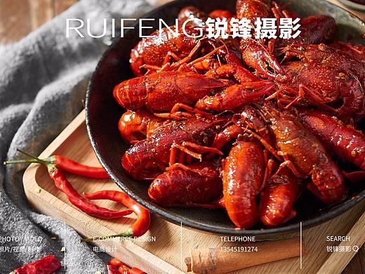 武汉美食摄影|小龙虾拍摄|食品摄影|RUIFENG锐锋摄影