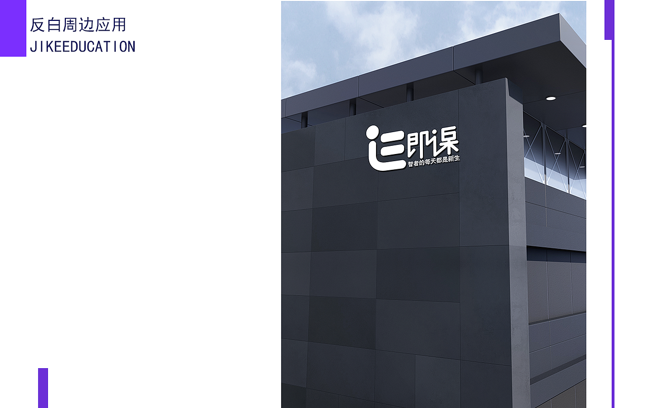 即课教育VIS设计（图ZMjM1ODc0MjY4） - 品牌 - 站酷设计师sh9513原创素材 - 站酷ZCOOL