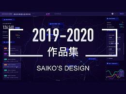 2019-2020作品集