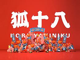 火锅