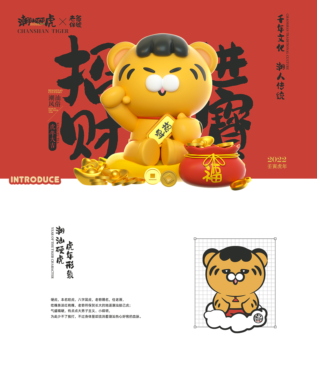 潮汕硬虎-虎年IP形象(图ZMjg4MzE1MDgw) - IP形象 - 站酷设计师宅系生物原创素材 - 站酷ZCOOL