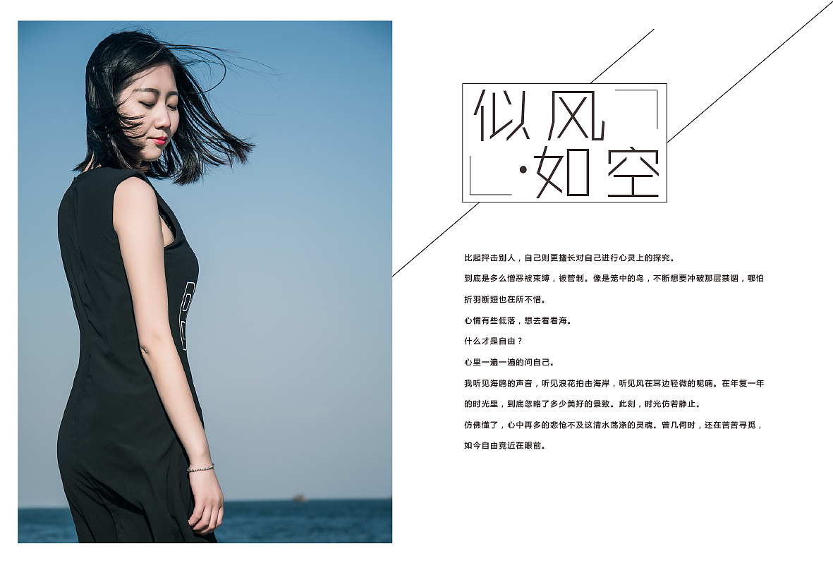 【自·由/Freedom】摄影画册（图ZNDIxODMyMDg=） - 书籍/画册 - 站酷设计师如弦原创素材 - 站酷ZCOOL