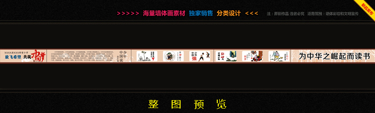 社区街道围墙彩绘、小学校园墙绘素材、新农村文化墙设计、围墙漫画素材设计(图ZNTIwOTg2MTI=) - 绘画 - 站酷设计师亦度装饰壁画设计原创素材 - 站酷ZCOOL