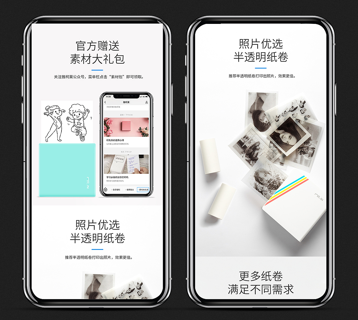 照片打印机详情页（图ZMTQ1MTI4ODQw） - 电商 - 站酷设计师洋洋洋洋A原创素材 - 站酷ZCOOL