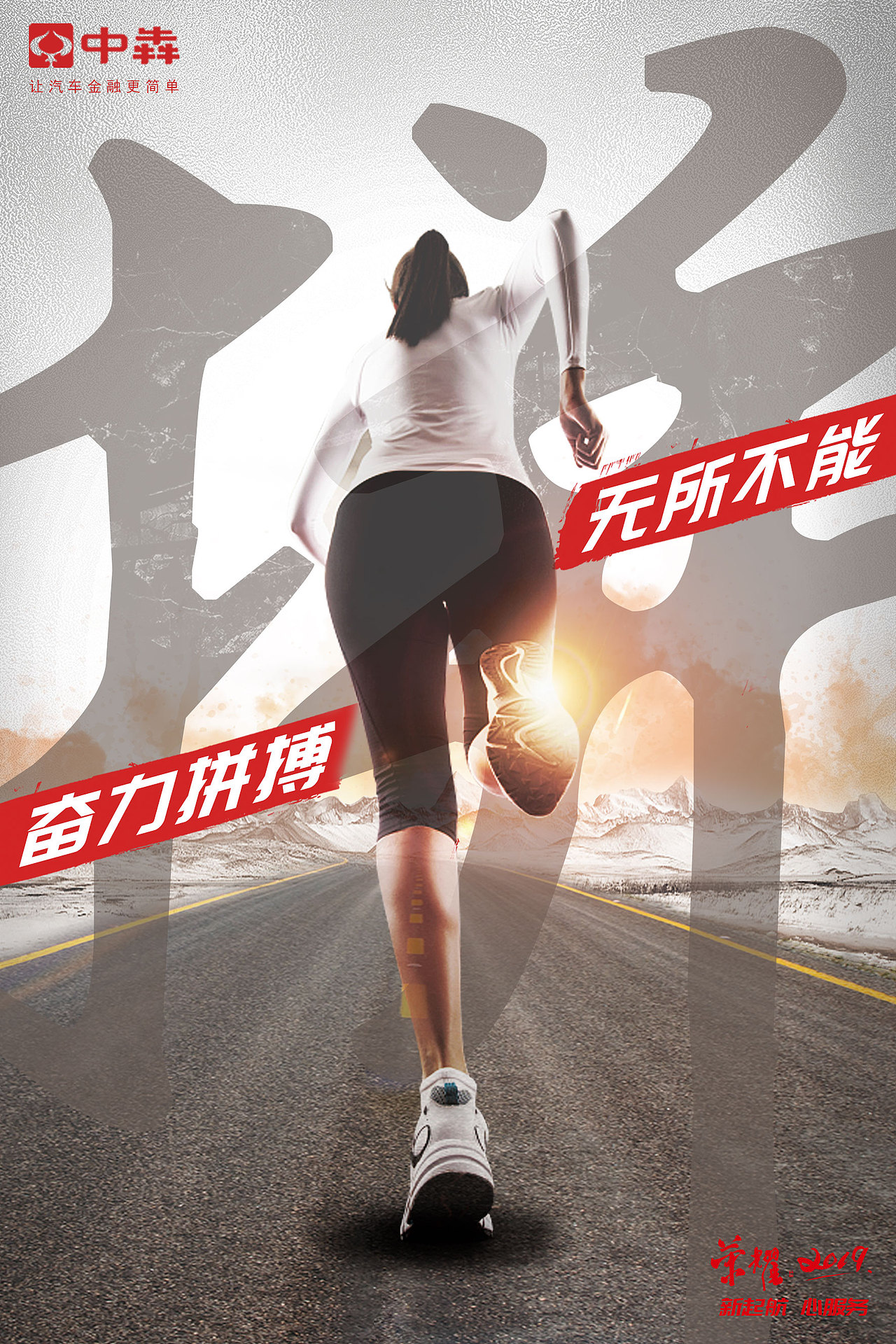 励志海报（图ZMTY0MTc1NTAw） - 海报 - 站酷设计师丹dd原创素材 - 站酷ZCOOL