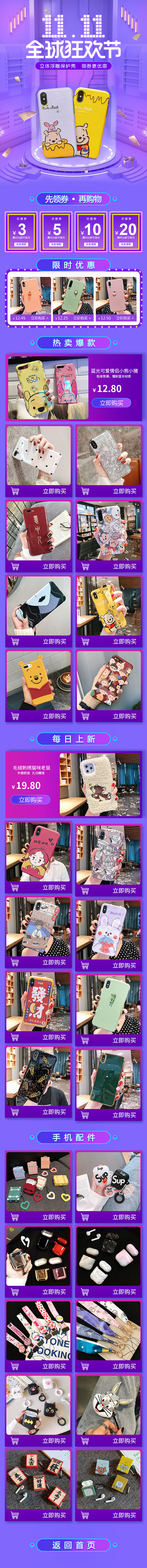 双十一店铺承接页（图ZMTg2MjY3MjYw） - 电商 - 站酷设计师晓玺原创素材 - 站酷ZCOOL