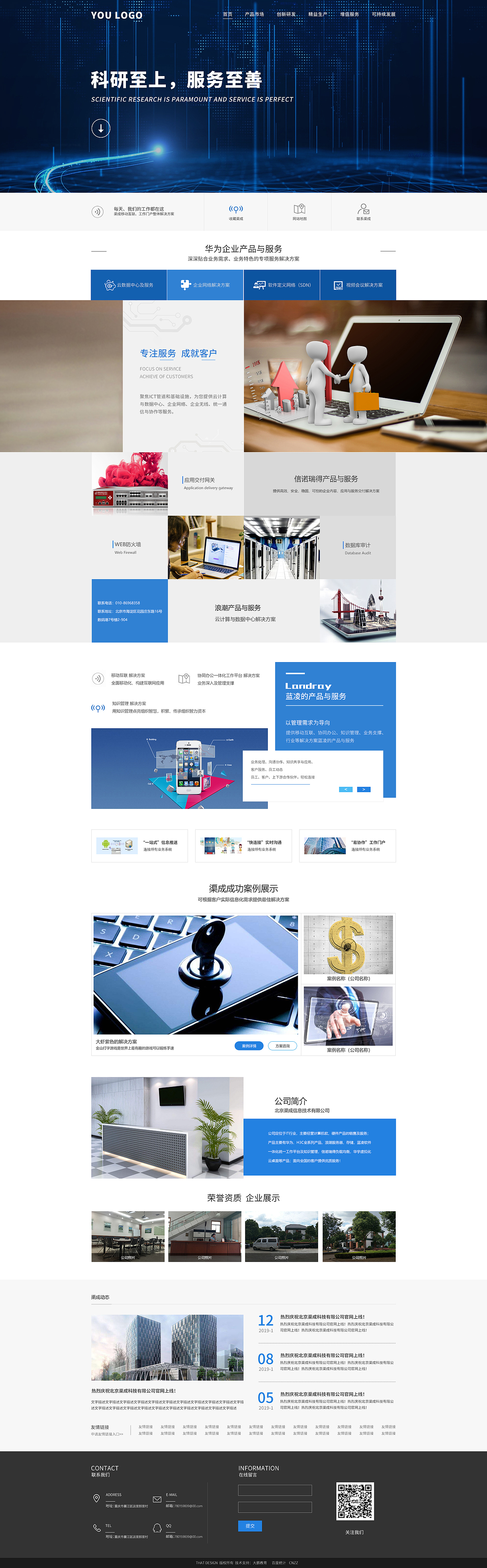 企业营销型网站设计（图ZMjI0ODYyOTY4） - 其他网页 - 站酷设计师大虾紫鸭原创素材 - 站酷ZCOOL