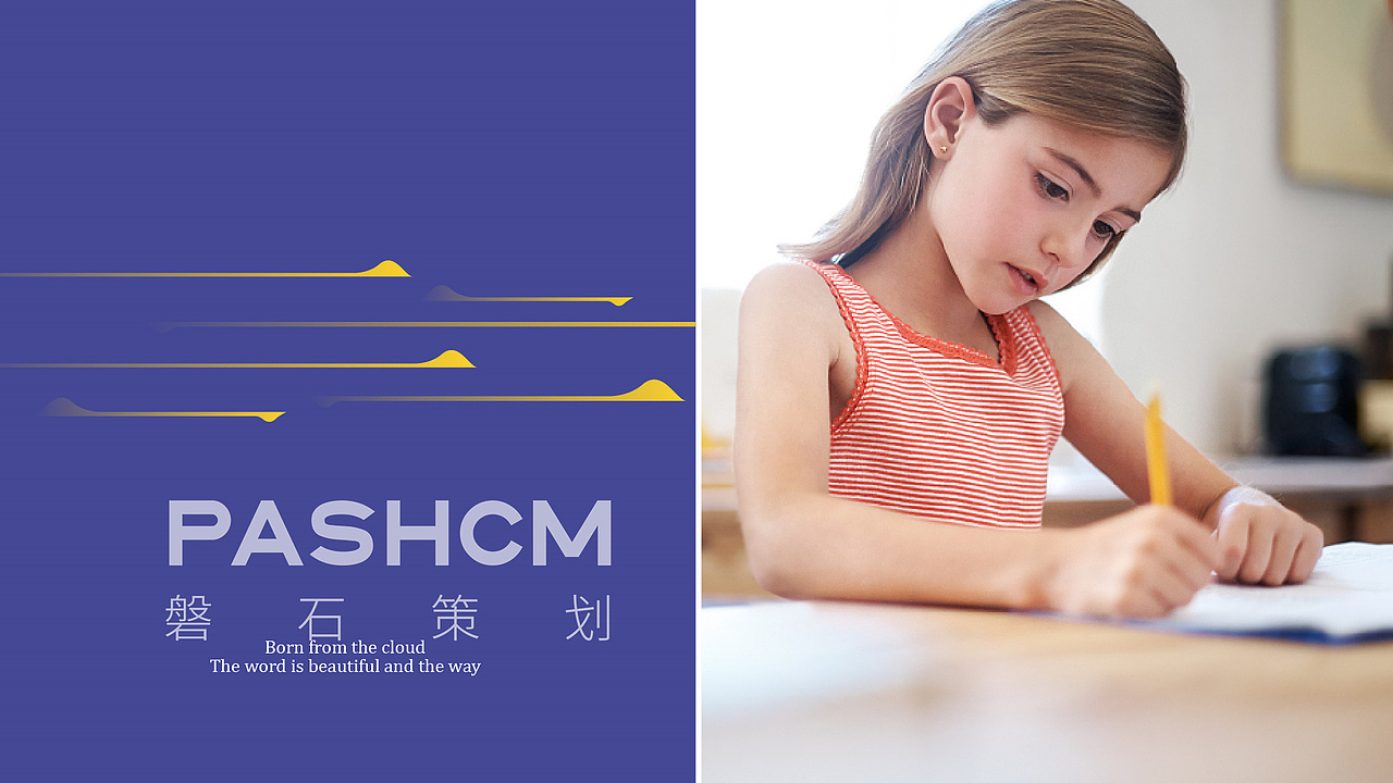 穿云书法-青少儿通关型硬笔书法专业品牌 全案